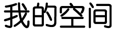 天镇县新闻网